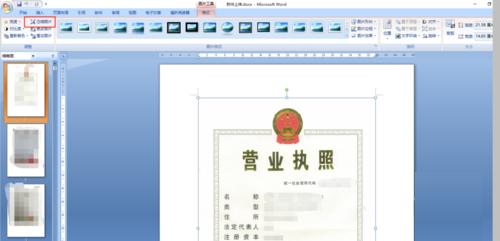 怎么使word文件变小