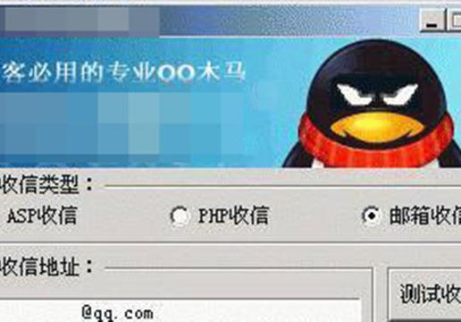 qq密码破解软件启动码