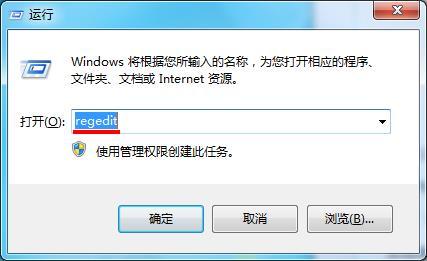 win7软件卸载残留