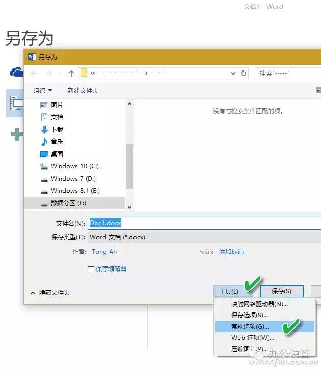 word文档内容保护