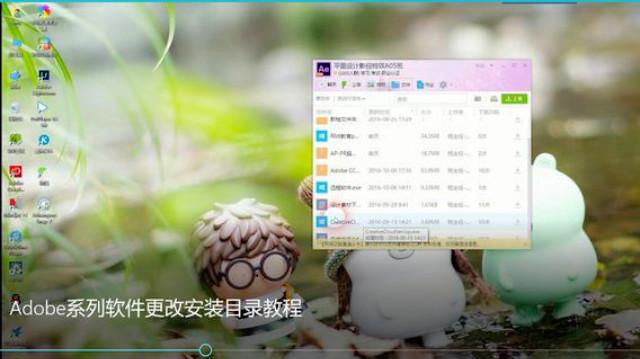 软件安装目录