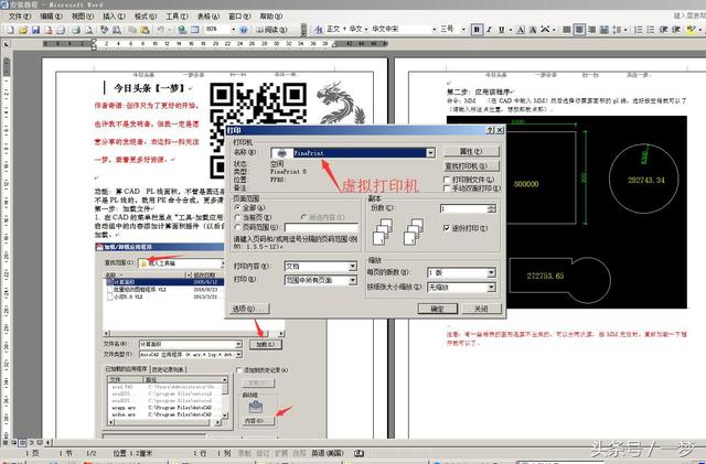 word打印信件格式
