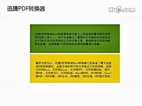 把word变成a4格式