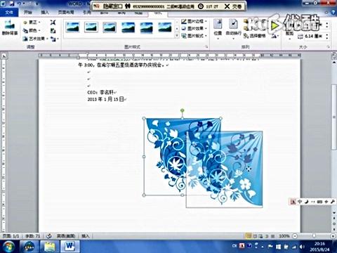 word2010考试操作题