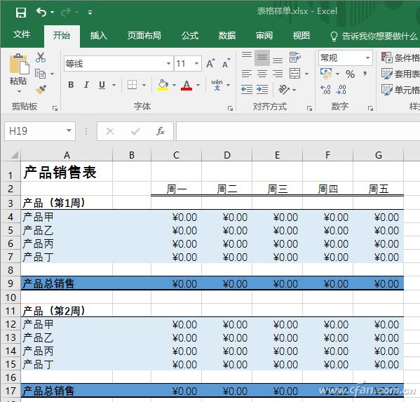 word复制粘贴会重叠文字