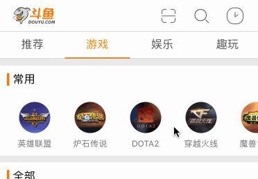 手机如何斗鱼直播软件