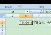 word2007不要自动换行