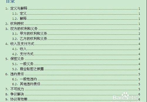 word添加保存路径