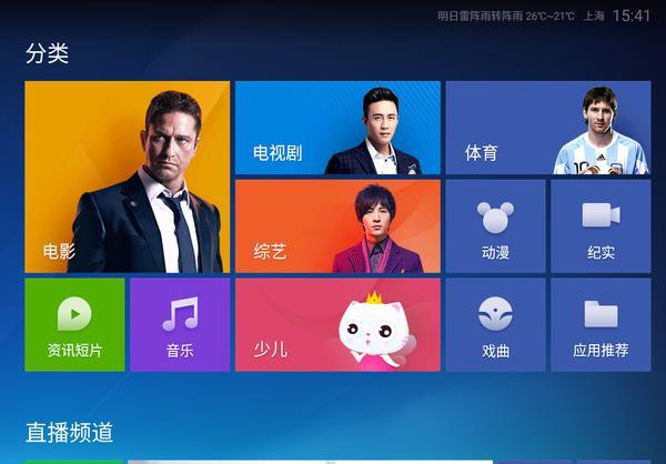 网络电视软件成人台