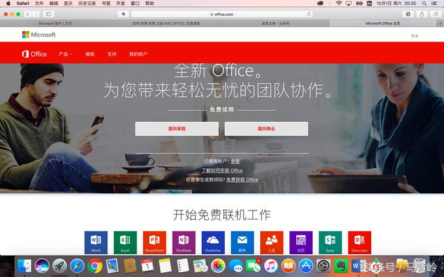 mac怎么装word
