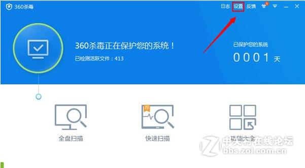 360设置信任软件