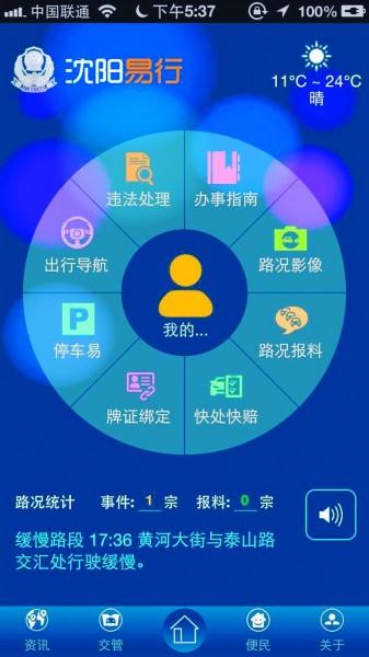 沈阳连邦软件官网