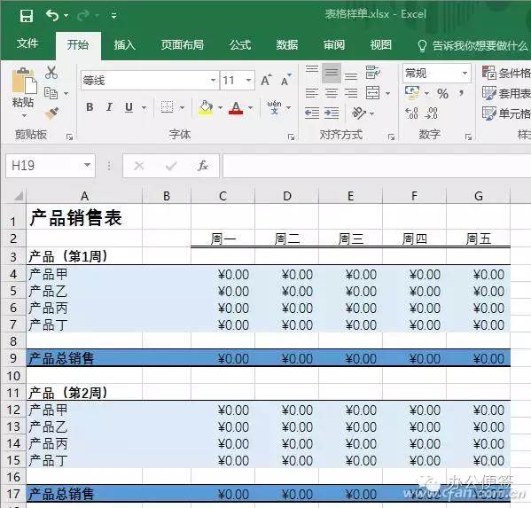 word表格左右互换