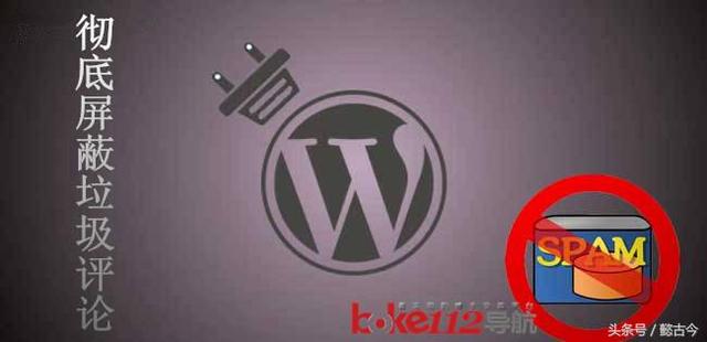wordpress评论验证码