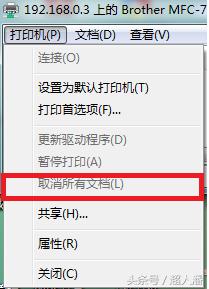 金蝶软件无法打印