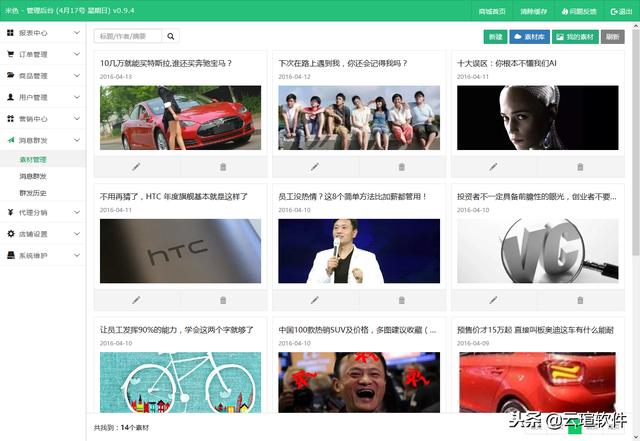 php项目软件环境