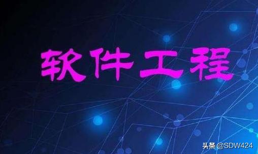 现代对象软件工程