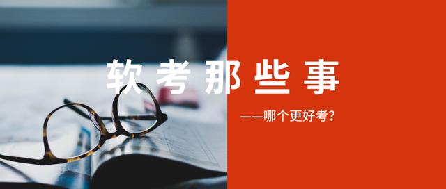 软件评测师试卷