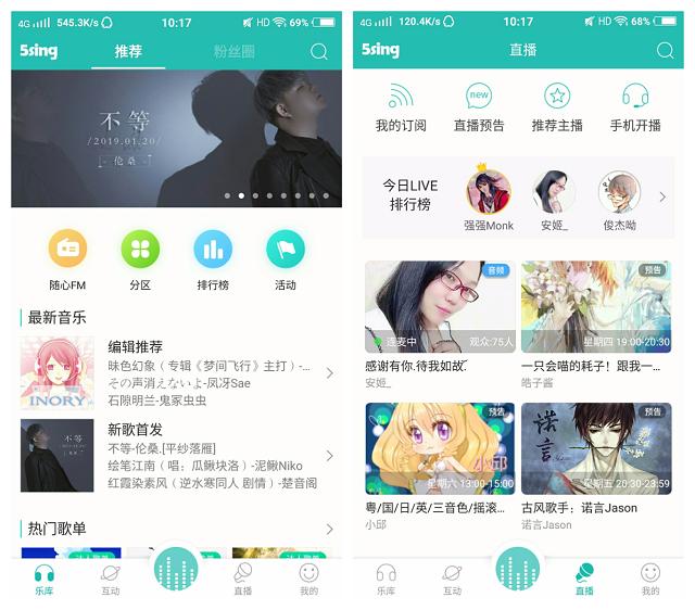 流行的应用软件