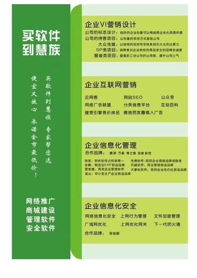 直销管理软件下载