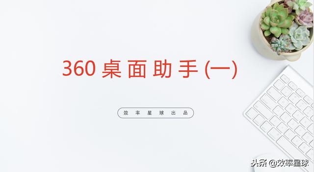 360时间控制软件