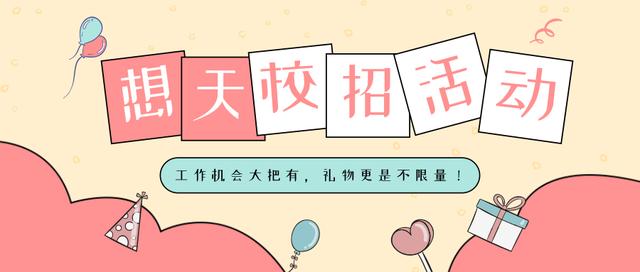软件校招考什么时候
