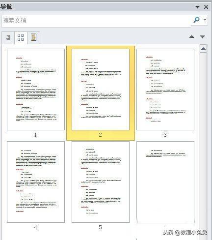 word2007 导航窗格