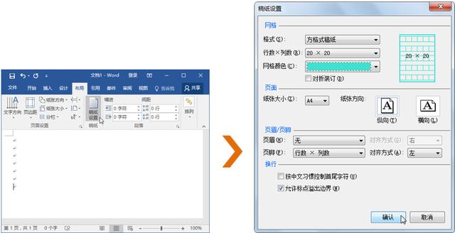 word怎么弄多个页面上