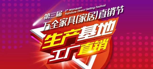 温州生产家具的厂家
