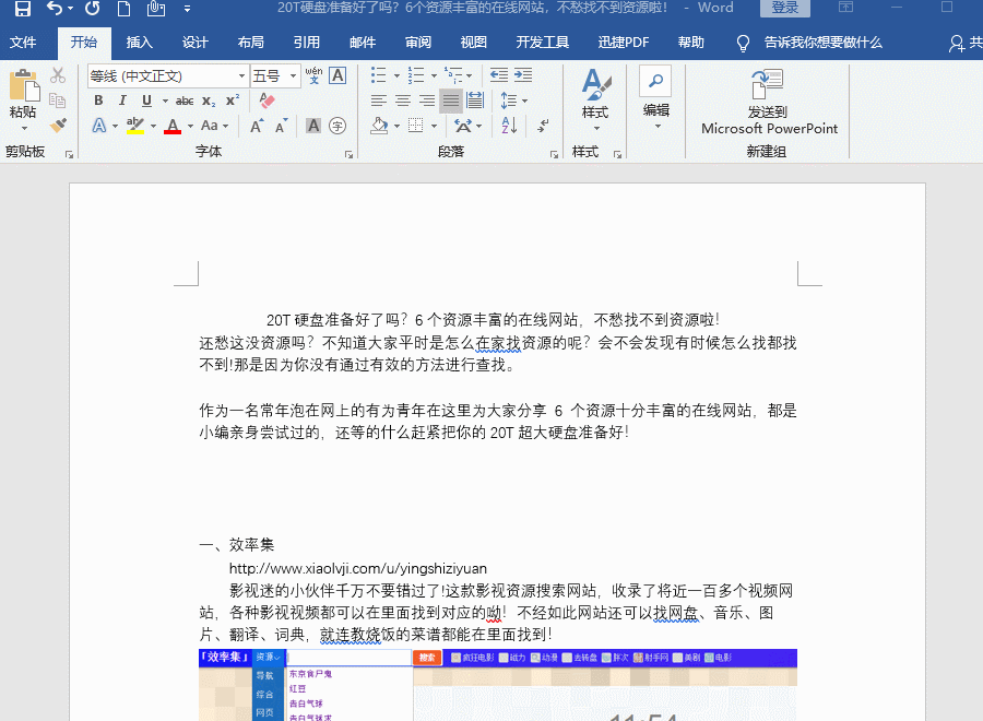word 左边目录不见了