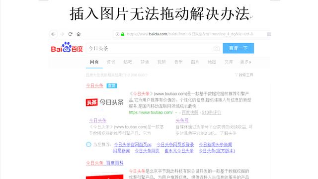 word中怎么插入背景图