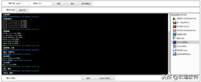 am即时通讯软件破解版