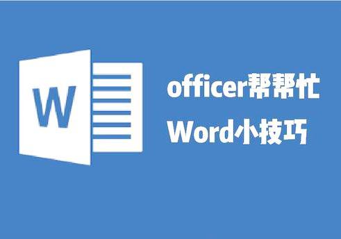 word怎样设置拼音