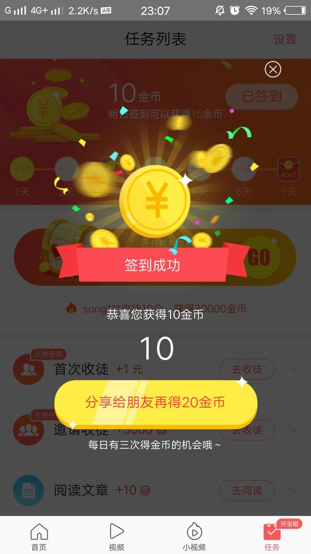 挣零花钱的软件