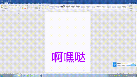word怎么制作续页