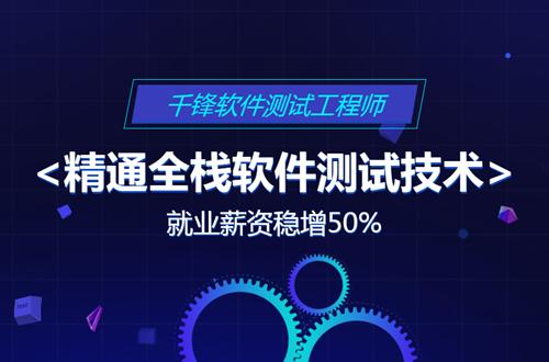 软件测试负责人 价值