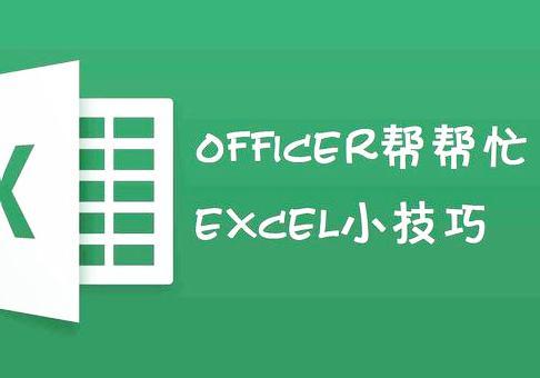 word里怎么插excel表格里
