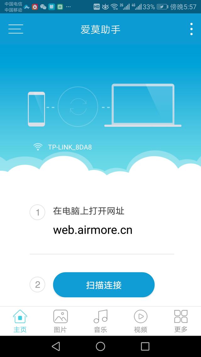 电脑之间拷贝软件