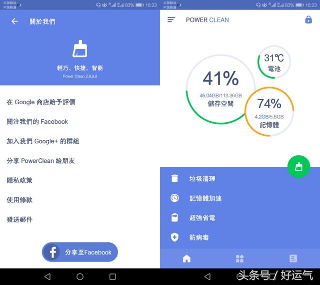 清理垃圾软件哪个好