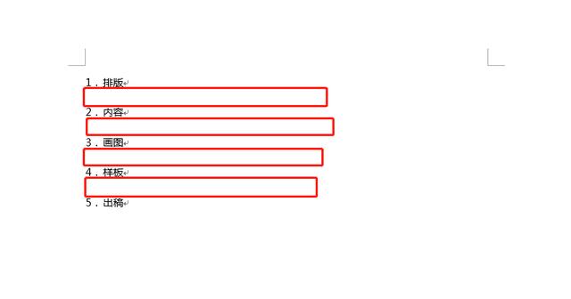 word中怎么调整打印选项缩进中版面距离