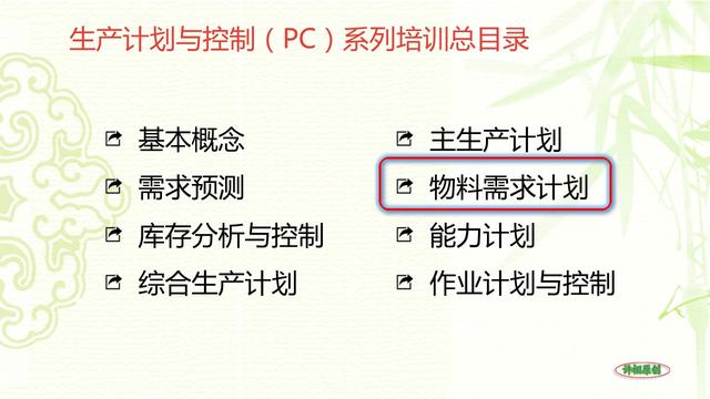 mrp物料需求计划软件