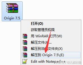 origin7.5软件使用教程