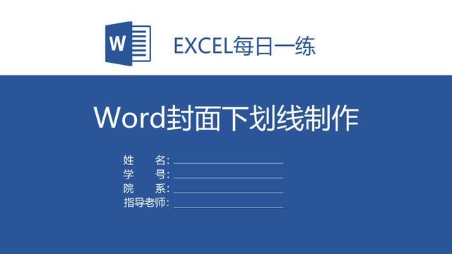word期刊封面