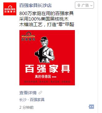 微信广告的制作软件