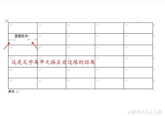 word表格只能竖向输入文字
