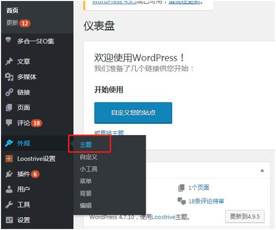 如何制作wordpress主题