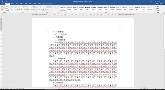 word样式库