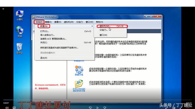 通过虚拟机软件可以再一台计算机模拟出一台