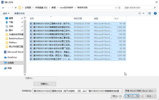 个人介绍word文档