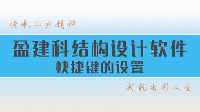 结构设计小软件